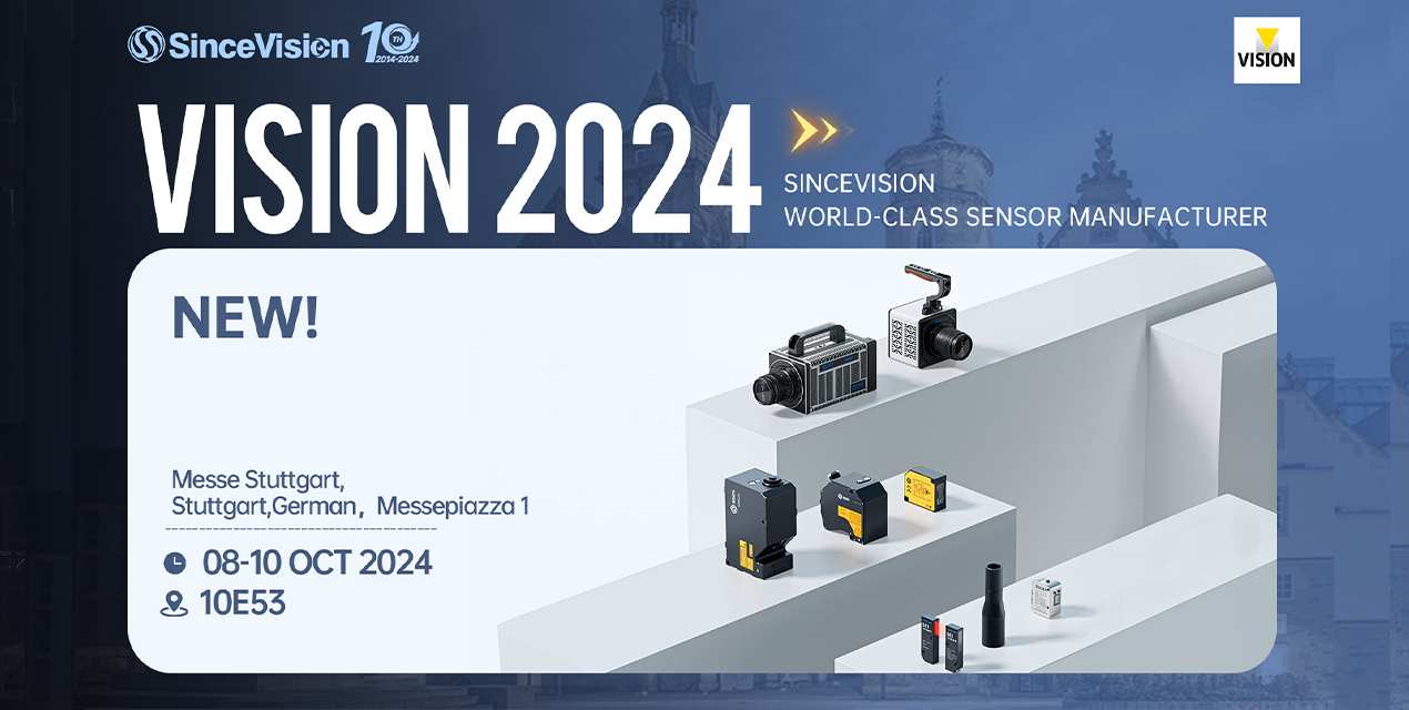 展會(huì)預(yù)告 | 深視智能誠(chéng)邀您參加德國(guó)斯圖加特VISION2024