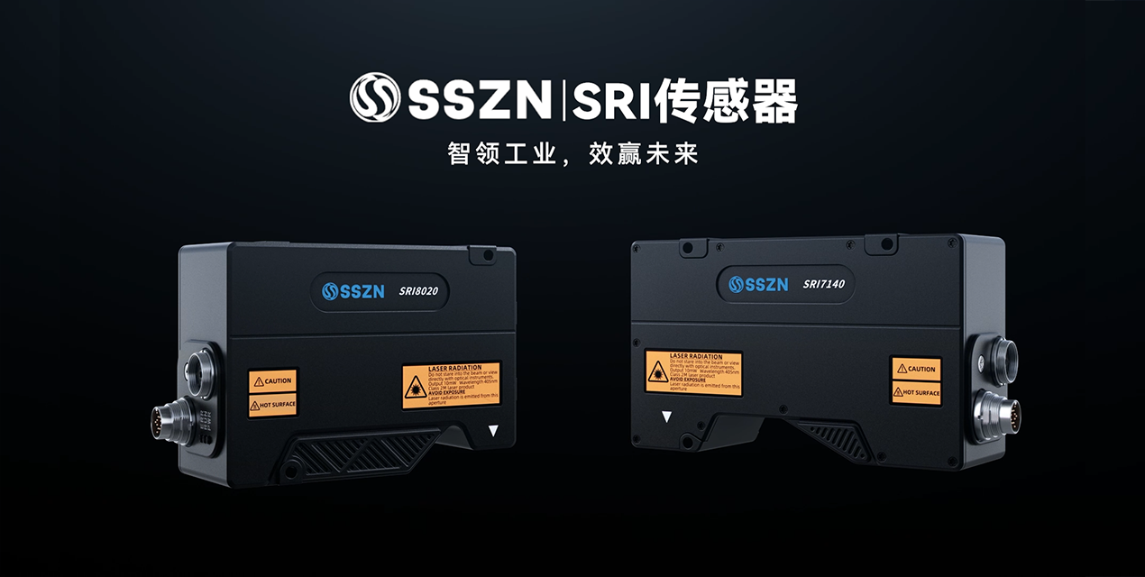 智領(lǐng)工業(yè)，效贏未來！深視智能一體式激光三維測量儀新品上市！