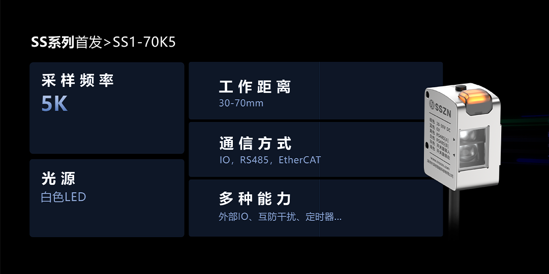 2024顏色傳感器.png